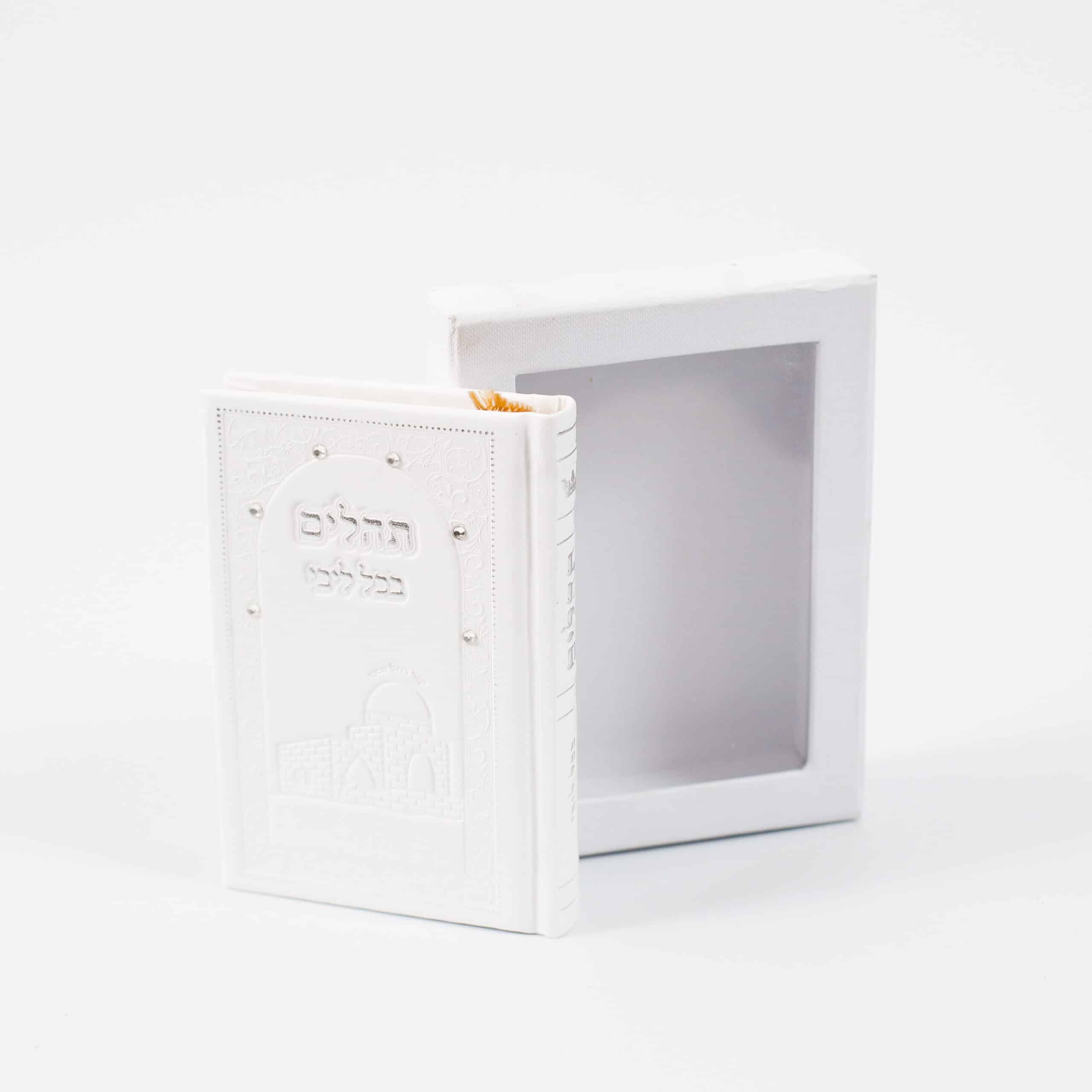 ספר תהילים מהודר עם אבני סברובסקי - גודל כיס, לבן - בקופסא יוקרתית