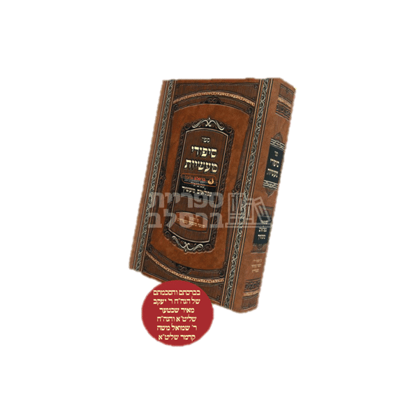 נפלאים מעשיך: ביאור והארה עמוקה למעשה משבעה קבצנים מסיפורי מעשיות של רבי נחמן מברסלב