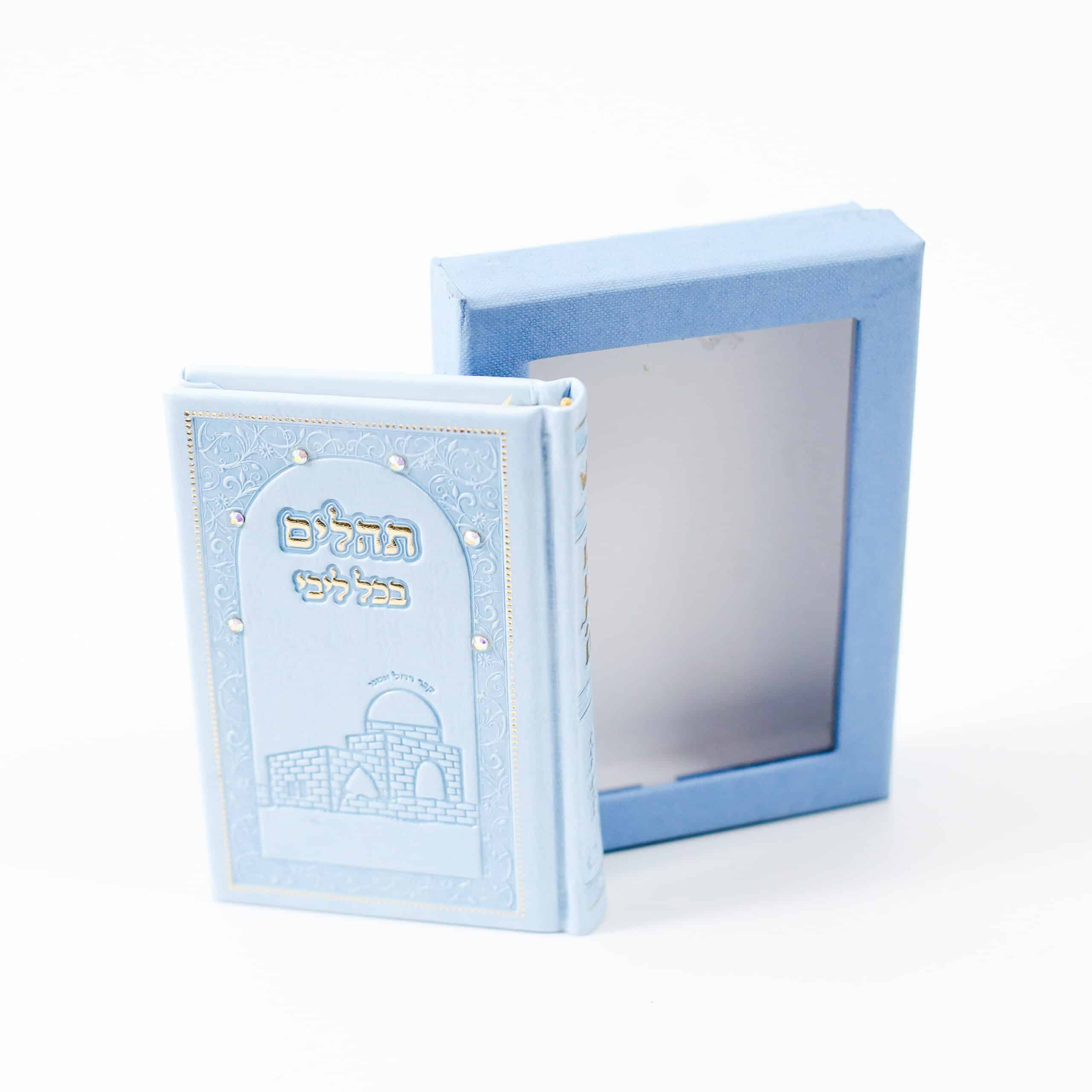ספר תהילים יוקרתי משולב סברובסקי - מהודר, גודל כיס, צבע תכלת