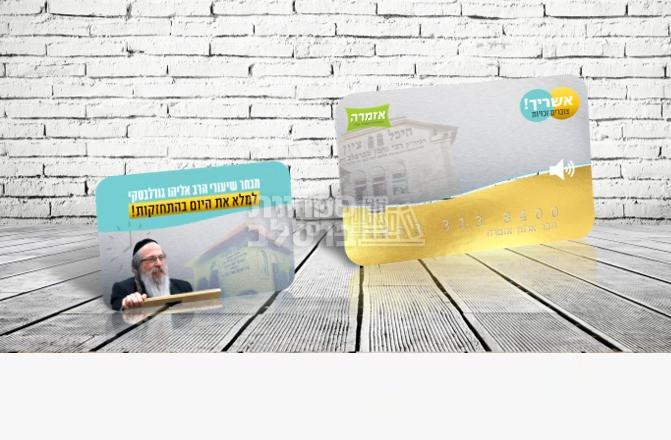 כרטיס זיכרון USB: שיעורי הרב אליהו גודלבסקי - אזמרה 32GB