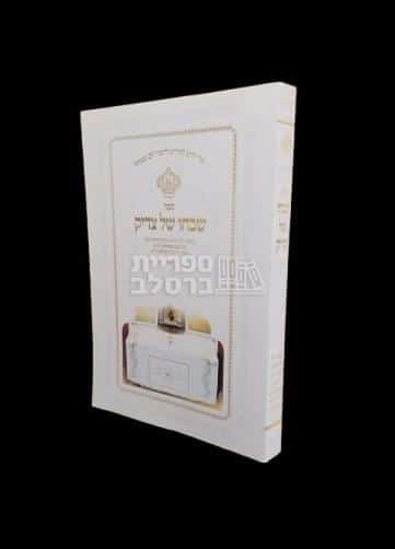 שבחו של צדיק